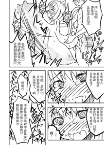 Page 16 of Love Chuchu Mithra-san - preview thumbnail