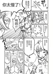Page 3 of Love Chuchu Mithra-san - preview thumbnail