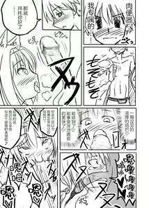 Page 5 of Love Chuchu Mithra-san - preview thumbnail