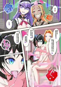 Page 10 of Futanari Dorei Gakuen-ka Keikaku 10 - preview thumbnail