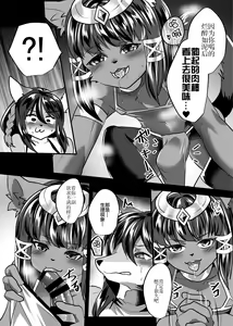 Page 4 of ♂Bokko - preview thumbnail