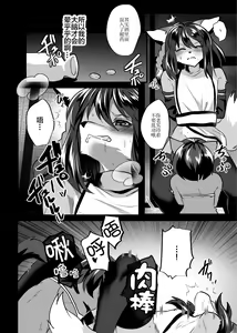 Page 5 of ♂Bokko - preview thumbnail