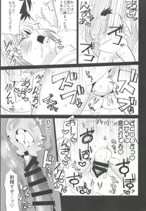 Page 12 of Riamu o Sukoru yo - preview thumbnail