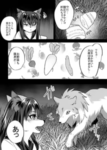 Page 5 of Osamara Night - preview thumbnail