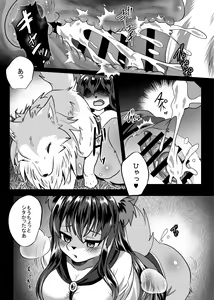 Page 9 of Osamara Night - preview thumbnail