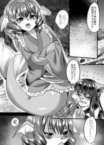 Page 10 of Osamara Night - preview thumbnail