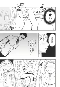 Page 11 of Risou no Marumarumaru (decensored) - preview thumbnail