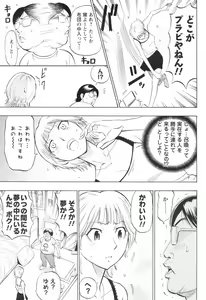 Page 3 of Risou no Marumarumaru (decensored) - preview thumbnail