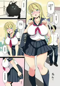 Page 3 of Mei Kai ~Oji ga Kedamono ni Natta Hi~ - preview thumbnail