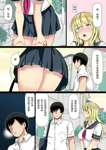 Page 5 of Mei Kai ~Oji ga Kedamono ni Natta Hi~ - preview thumbnail