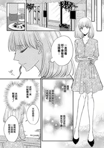 Page 15 of Ecchina Kibun ni Nacchau…！～Sousyoku Kare ni Mechakucha ni Dakarete～ | 突然变得H的气氛...!~被草食系男友弄得神魂颠倒~ - preview thumbnail