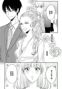Page 16 of Ecchina Kibun ni Nacchau…！～Sousyoku Kare ni Mechakucha ni Dakarete～ | 突然变得H的气氛...!~被草食系男友弄得神魂颠倒~ - preview thumbnail