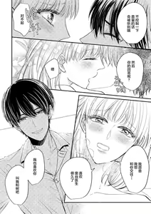 Page 26 of Ecchina Kibun ni Nacchau…！～Sousyoku Kare ni Mechakucha ni Dakarete～ | 突然变得H的气氛...!~被草食系男友弄得神魂颠倒~ - preview thumbnail