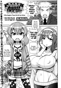 Page 138 of Yo! Loli Bitch - preview thumbnail