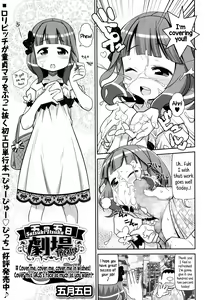 Page 142 of Yo! Loli Bitch - preview thumbnail