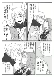 Page 3 of O kita-kun to hajime chi ~yangamaryoku kyōkyū suru hon](Fate/Grand Order)sample - preview thumbnail