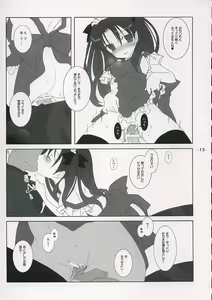 Page 12 of Rin no Gogo Tea - preview thumbnail