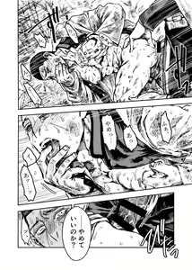Page 13 of Shoubyou Rougetsu - preview thumbnail