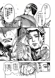 Page 16 of Shoubyou Rougetsu - preview thumbnail