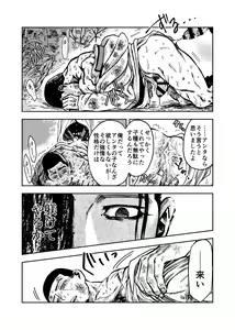Page 18 of Shoubyou Rougetsu - preview thumbnail