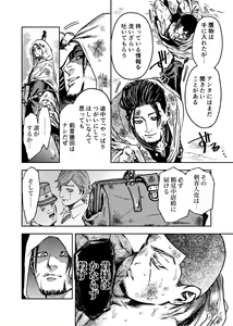 Page 19 of Shoubyou Rougetsu - preview thumbnail