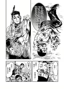 Page 3 of Shoubyou Rougetsu - preview thumbnail
