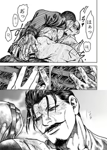 Page 16 of Kagaku Getsuro - preview thumbnail
