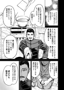 Page 2 of Kagaku Getsuro - preview thumbnail