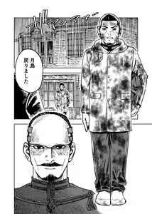 Page 3 of Kagaku Getsuro - preview thumbnail