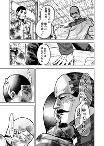 Page 4 of Kagaku Getsuro - preview thumbnail