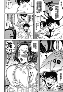 Page 138 of Eccentric Love - preview thumbnail