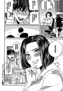 Page 154 of Eccentric Love - preview thumbnail