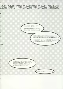 Page 5 of Tenjikuya no Fuwafuwa Pan - preview thumbnail