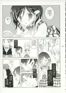 Page 8 of Tenjikuya no Fuwafuwa Pan - preview thumbnail