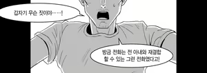 Page 56 of Ojisen JK to Batsuichi Tenchou | 아저씨 전용 JK와 돌싱 점장 - preview thumbnail