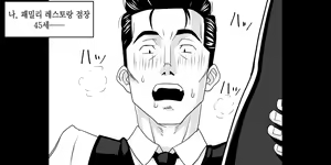 Page 6 of Ojisen JK to Batsuichi Tenchou | 아저씨 전용 JK와 돌싱 점장 - preview thumbnail