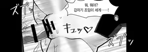 Page 7 of Ojisen JK to Batsuichi Tenchou | 아저씨 전용 JK와 돌싱 점장 - preview thumbnail