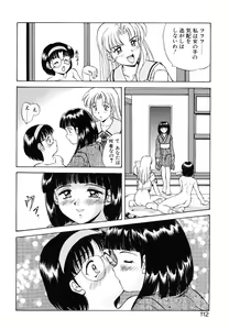 Page 112 of Yumemi wa Shigekiteki - preview thumbnail