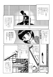 Page 124 of Yumemi wa Shigekiteki - preview thumbnail