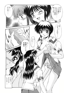 Page 14 of Yumemi wa Shigekiteki - preview thumbnail