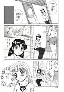 Page 152 of Yumemi wa Shigekiteki - preview thumbnail