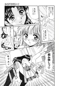 Page 153 of Yumemi wa Shigekiteki - preview thumbnail