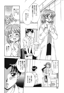 Page 58 of Yumemi wa Shigekiteki - preview thumbnail
