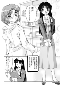 Page 72 of Yumemi wa Shigekiteki - preview thumbnail