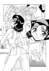 Page 86 of Yumemi wa Shigekiteki - preview thumbnail