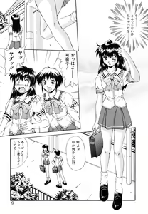 Page 9 of Yumemi wa Shigekiteki - preview thumbnail