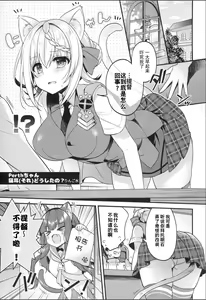 Page 3 of Perth-chan Sore Doushita no? - preview thumbnail