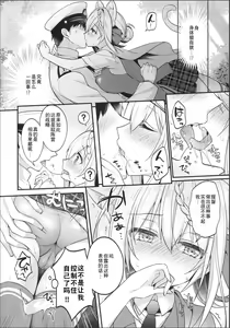 Page 6 of Perth-chan Sore Doushita no? - preview thumbnail
