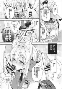 Page 7 of Perth-chan Sore Doushita no? - preview thumbnail
