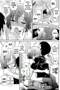 Page 19 of Yukinya! | Юкинья! - preview thumbnail